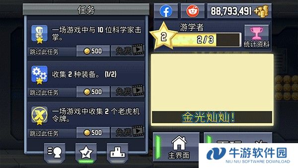 疯狂喷气机10