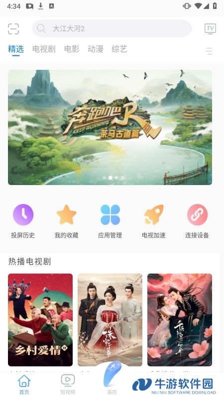 易互动APP