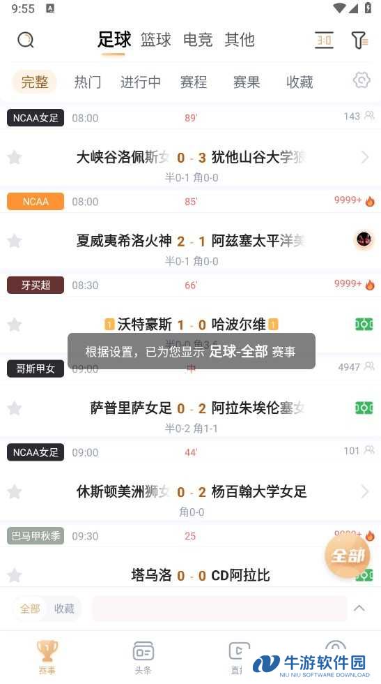 王者体育怎么下载？
