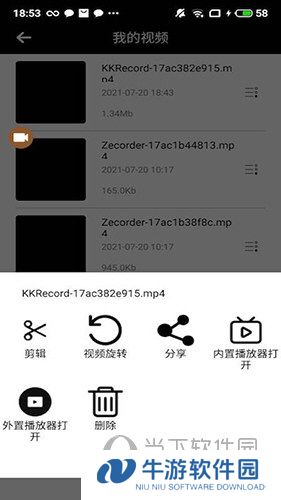 可可录屏