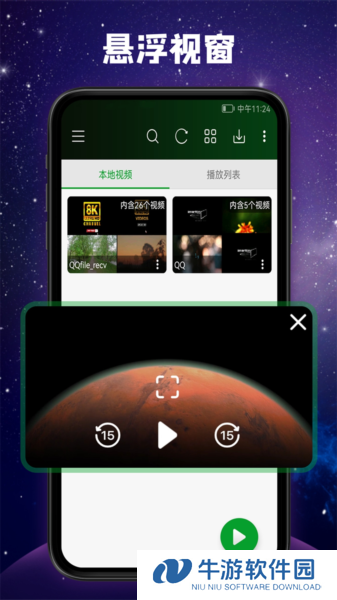 快码万能播放器APP