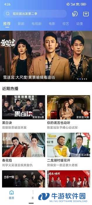 迅龙视频app下载安装