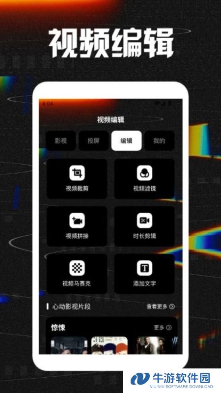 拾光影视
