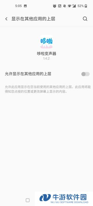 哆啦变声器10