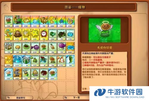 植物大战僵尸杂交版官方正版