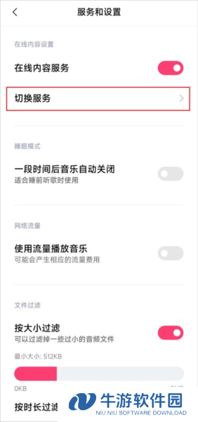 小米音乐