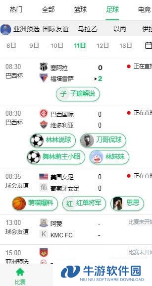 五楼直播app下载