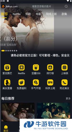 可可影视追剧