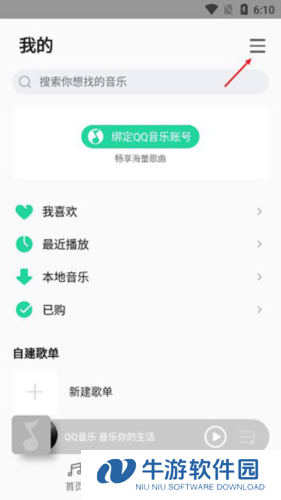 小米音乐