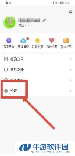 盘子影视app如何设置密码1