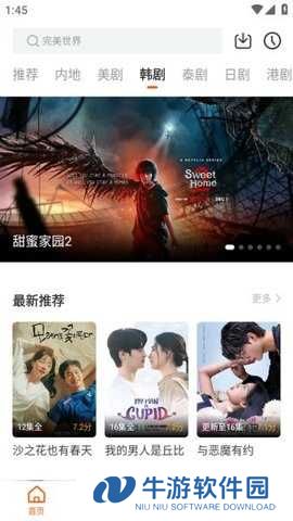 风筝影评 1.1.8 安卓版
