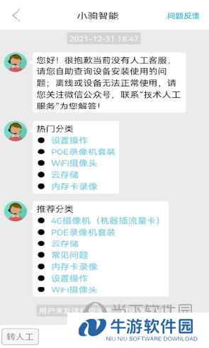 Lincam摄像头软件