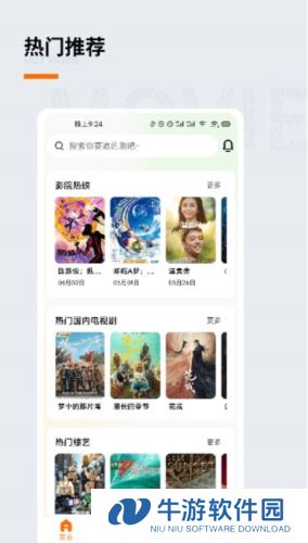 追萝卜追剧