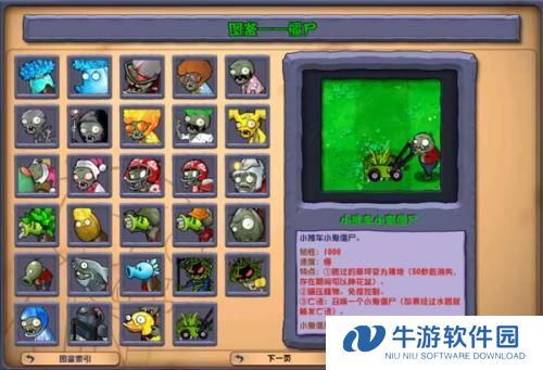 植物大战僵尸杂交版官方正版