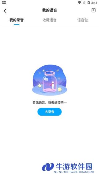 哆啦变声器7