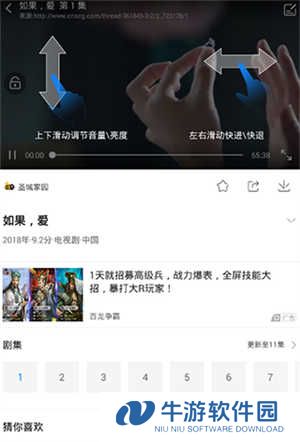 投屏教程截图2