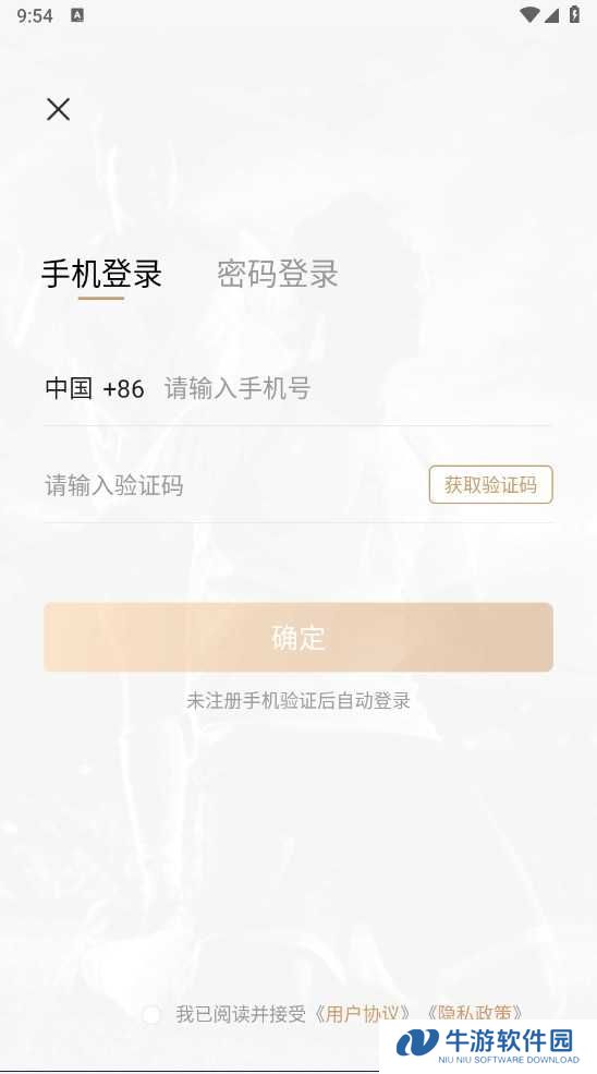 王者体育怎么下载？