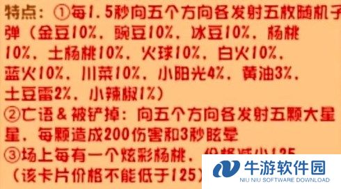 植物大战僵尸杂交版新植物一览1