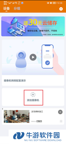 Lincam摄像头软件