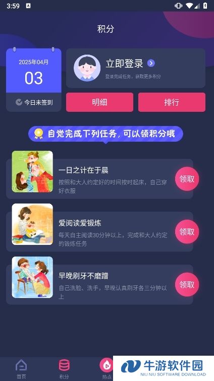 央视少儿APP