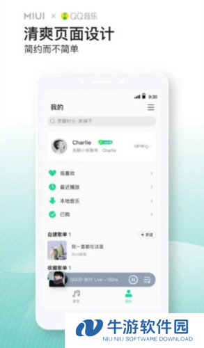 小米音乐