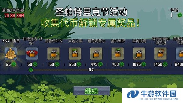 疯狂喷气机11