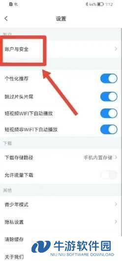 盘子影视app如何设置密码2