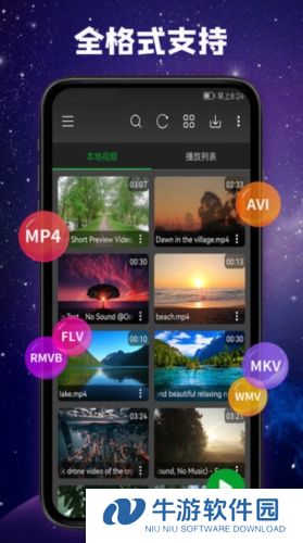 快码视频播放器