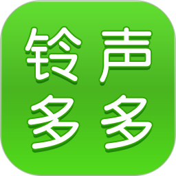 铃声多多2025年版免费下载