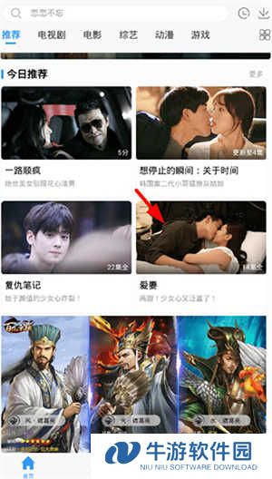 投屏教程截图1