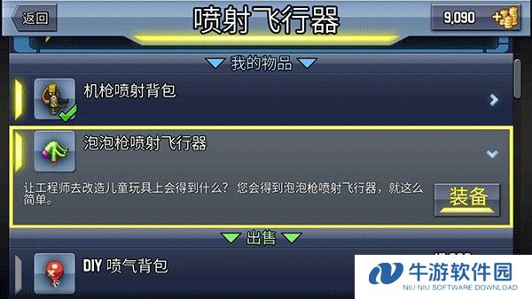 疯狂喷气机5