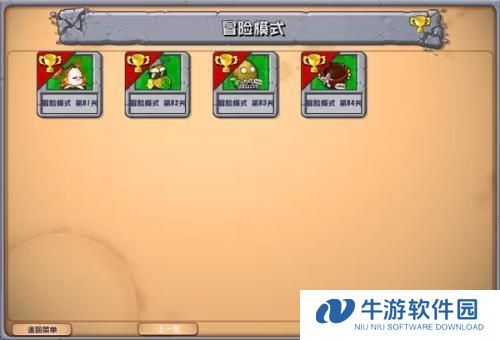 植物大战僵尸杂交版官方正版