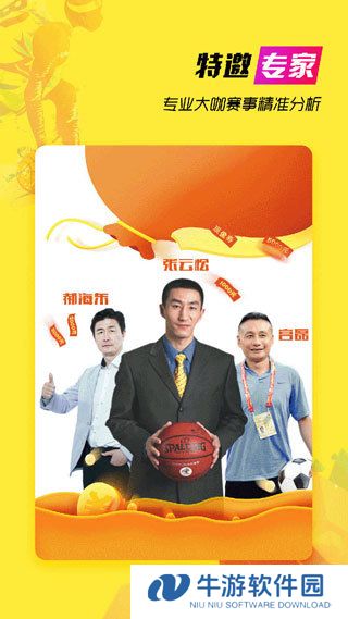 a8直播app官方版下载
