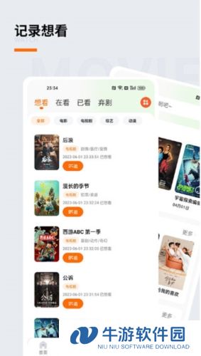 追萝卜追剧