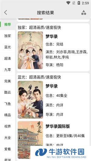 盘子影视安卓手机下载 第2张图片