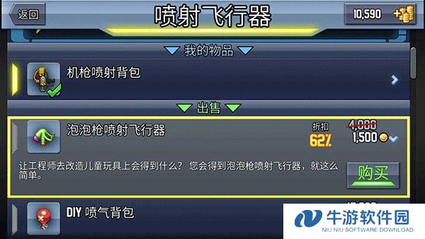 疯狂喷气机4