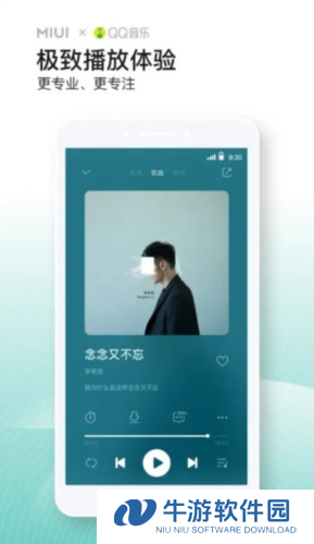 小米音乐