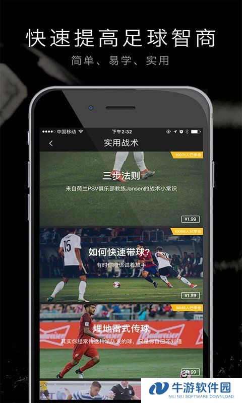 寻球直播APP手机