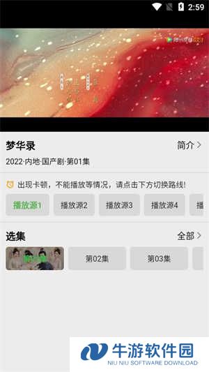 盘子影视安卓手机下载 第1张图片
