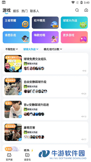 哆啦变声器5