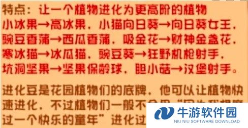 植物大战僵尸杂交版新植物一览3