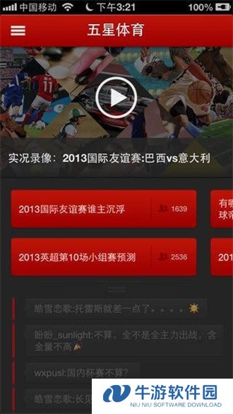 五星体育app最新版