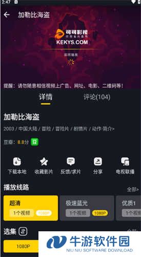 可可影视追剧
