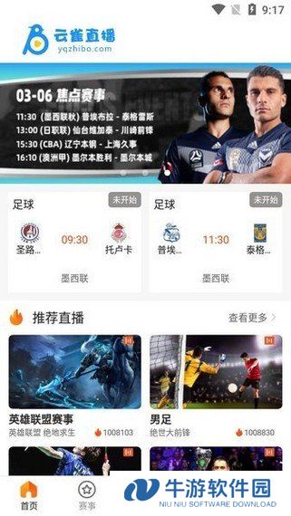 云雀体育直播app下载