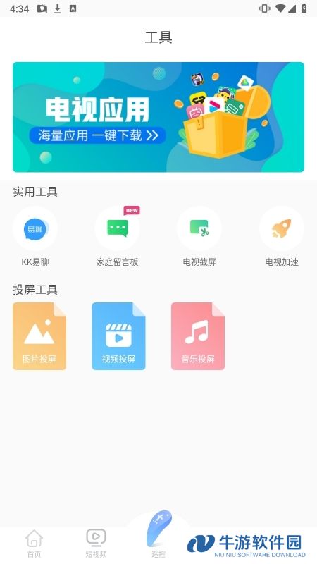 易互动APP