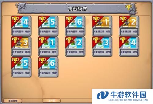植物大战僵尸杂交版官方正版