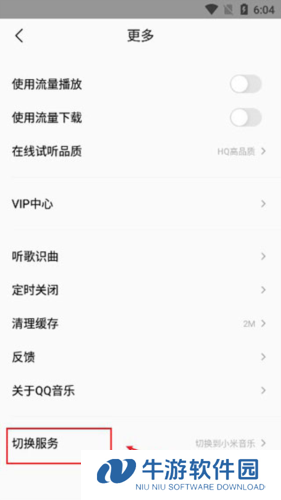 小米音乐