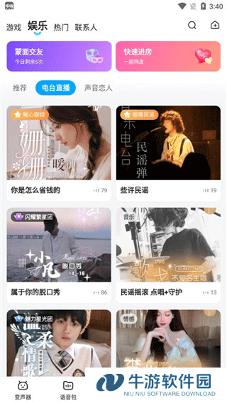 哆啦变声器6