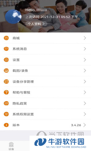 Lincam摄像头软件