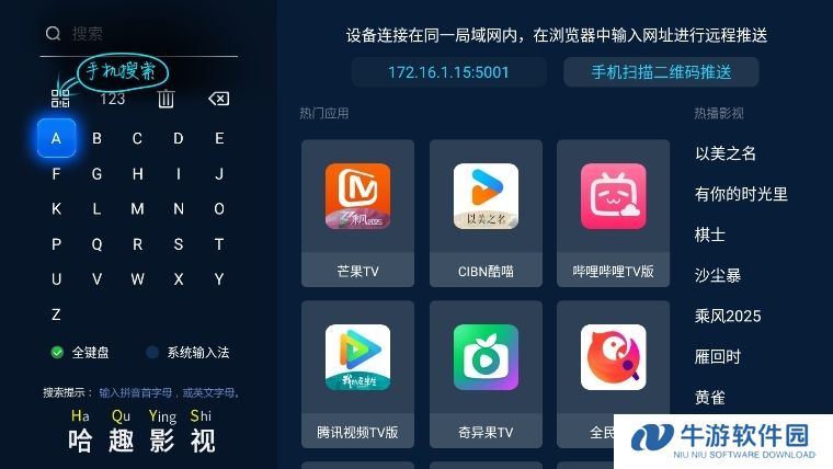 当贝市场TCL版客户端